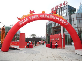 福州房地產(chǎn)開盤暖場活動(dòng)策劃